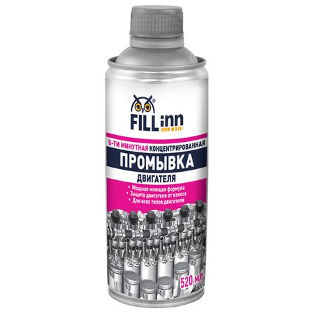 промывка двигателя FILL INN 5-ти минутная 520 мл железные карданные муфты для двигателя 2 12 мм