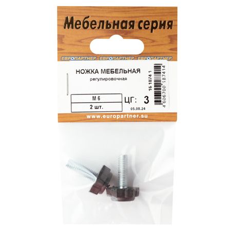 ножка мебельная регулируемая М6х18/26мм с ШГ основой 2шт регулируемая отвертка onnfang ной сплав 4 мм