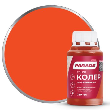 паста колеровочная PARADE 0,25л 208 оранжевый, арт.0005781 паста колеровочная ticiana mix гранатовый 80мл арт 4300008435