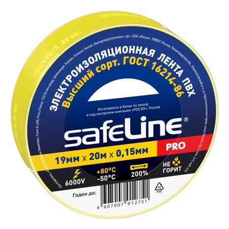 изолента SAFELINE 19ммХ20м желтый изолента эра pro пвх супер плюс 19ммх20м 180мкм