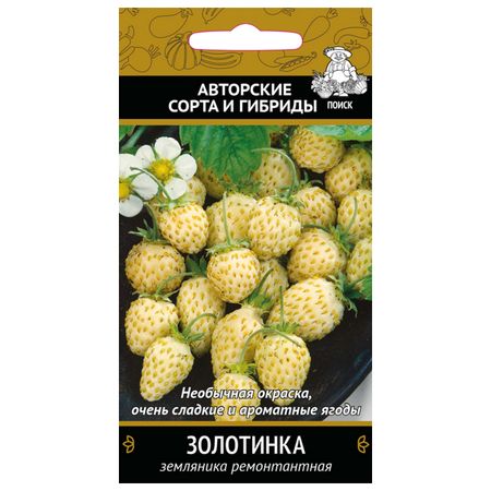 семена Земляника ремонтантная Золотинка ПОИСК 100шт семена земляника лесная 30 шт