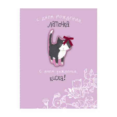 открытка ЛАКАРТ код 9