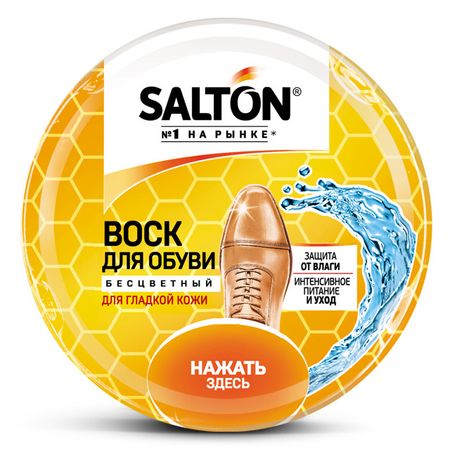воск для обуви SALTON 75мл бесцветный воск для обуви радуга 45мл банка
