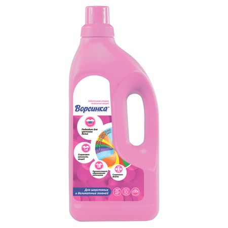 гель для стирки Ворсинка для деликатных тканей 1,2л гель для стирки clean home гель для стирки деликатных тканей белья из шелка шерсти и кашемира
