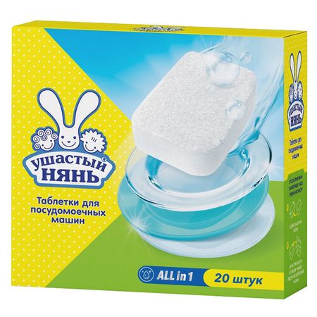 таблетки для ПММ УШАСТЫЙ НЯНЬ All in 1 20шт одекромон таблетки 200мг 20шт