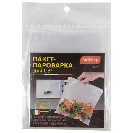 набор пакетов-пароварок MALLONY 3шт 25х25см 5шт 25х20см для СВЧ термоплатик mijia термосеалер для пакетов