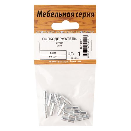 полкодержатель-штифт 5мм Zn 12шт быстроразъемный стопорный штифт с веревкой