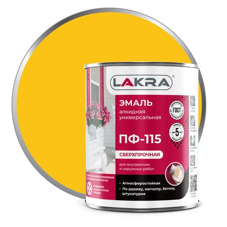 эмаль алкидная ЛАКРА ПФ-115 желтая 1кг, арт.0007705 краска алкидная лакра бт 177 серебрянка 0 5л арт 0007923