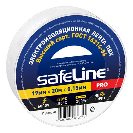 изолента SAFELINE 19ммХ20м белый изолента эра pro пвх супер плюс 19ммх20м 180мкм