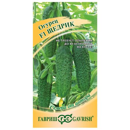 семена огурец Щедрик ГАВРИШ F1 10шт пикуль авторские
