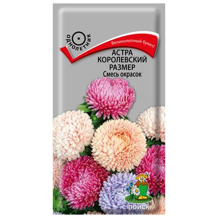 семена Астра Королевский размер смесь окрасок ПОИСК 0,1г