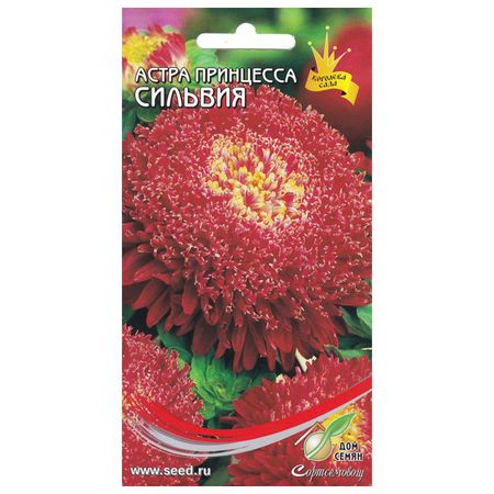 семена Астра Принцесса Сильвия ДОМ СЕМЯН 0,25г семена астра пионовидная серебряная башня дом семян 0 25г