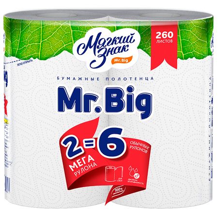 полотенца бумажные МЯГКИЙ ЗНАК Mr. Big 2-слойные 2 шт/уп. полотенца бумажные soffione premio chef assistant 3 слойные 2шт