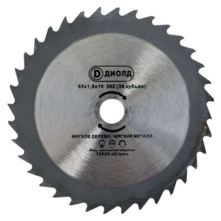 диск пильный ДИОЛД по дереву, пластику 85х10мм 36 зубьев ные прямозубые шестерни 45 0 5 мод 20 зубьев 5 6 6 35 мм
