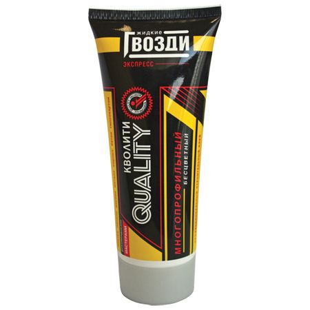 жидкие гвозди QUALITY Экспресс 100 мл, арт.ЭК000128282 10 шт 0 4 3 мм алмазная наконечник сверла с пробивкой игла для нефрита металла ювелирных изделий плитки стекла