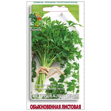 семена петрушка Обыкновенная листовая ПОИСК 3г семена петрушка пышная особа 2г