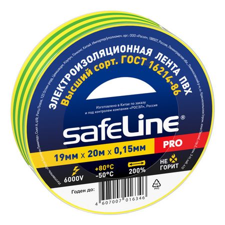 изолента SAFELINE 19ммХ20м желто-зеленый изолента эра pro пвх супер плюс 19ммх20м 180мкм