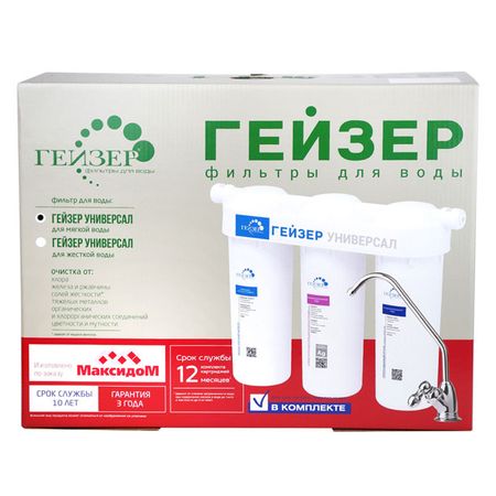 фильтр стационарный ГЕЙЗЕР Универсал для мягкой воды фильтр для мягкой воды для кофемашины dlsc002 delonghi dls c002 5513292811 cfl 950 ser3017   eam esam etam