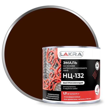 эмаль ЛАКРА НЦ-132 1,7кг коричневая, арт0008083 эмаль алкидная лакра пф 266 для пола желто коричневая 2кг арт 0007799
