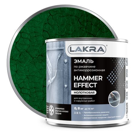 эмаль по ржавчине ЛАКРА с молотковым эффектом 0,8 кг зеленая, арт.0008121 эмаль по ржавчине лакра с молотковым эффектом коричневая 0 8 кг арт 0008125