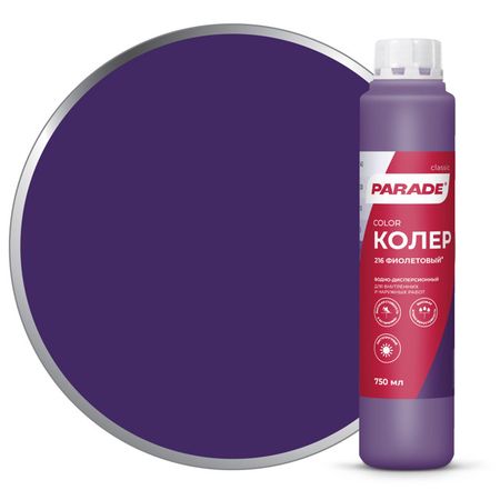 паста колеровочная PARADE 216 фиолетовая 0,75л, арт.0005794 паста колеровочная ticiana mix гранатовый 80мл арт 4300008435