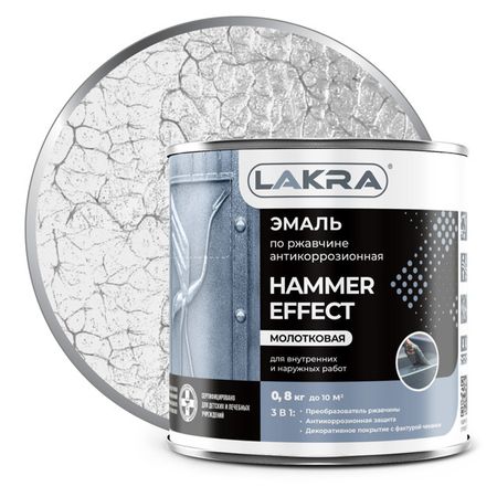 эмаль по ржавчине ЛАКРА с молотковым эффектом серебро 0,8кг, арт.0008129 эмаль по ржавчине лакра с молотковым эффектом коричневая 0 8 кг арт 0008125