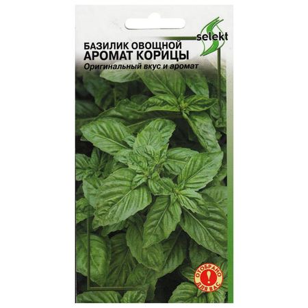 семена базилик Аромат корицы ДОМ СЕМЯН 0,3г семена базилик аромат лимона дом семян 0 3г