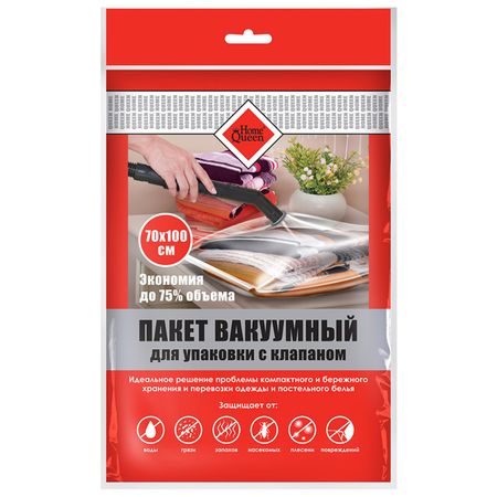 пакет вакуумный HOMEQUEEN 70х100см с клапаном пакет вакуумный you ll love 80х100х34см трехмерный с клапаном