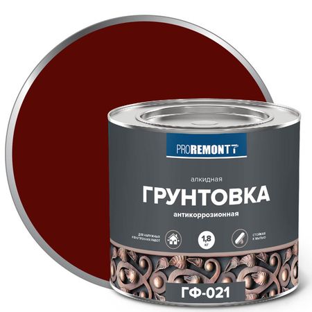 грунтовка ГФ-021 PROREMONTT красно-коричневый  1,8кг, арт.0006597 блеск плампер для губ stellary poison kiss тон 05 night huntress красно коричневый