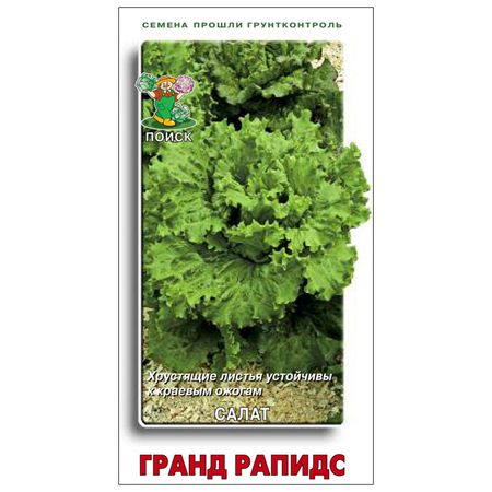 семена салат Гранд Рапидс ПОИСК 1г семечки подсолнечника семачос гранд с солью жареные 200 г