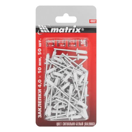 заклепка вытяжная алюминий/сталь MATRIX 4,0х10мм 50шт белый заклепка вытяжная алюминий   matrix 4 0х12мм 50шт