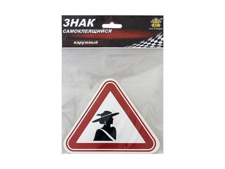 знак-наклейка Дама rfid наклейка anordsem t5577 перезаписываемая 25 мм