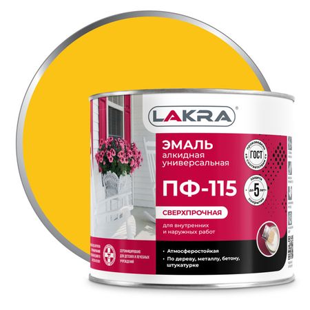 эмаль алкидная ЛАКРА ПФ-115 жёлтая 2кг, арт.0007708 краска алкидная лакра бт 177 серебрянка 0 5л арт 0007923