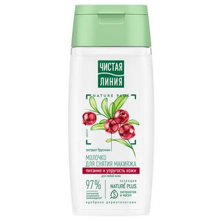 молочко для снятия макияжа ЧИСТАЯ ЛИНИЯ Питание и Упругость кожи 100мл бронхипрет сироп 100мл