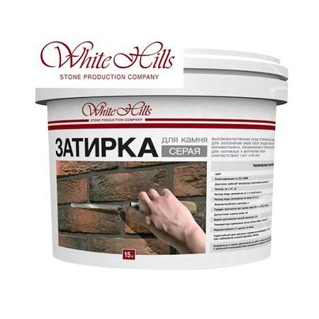 затирка для камня и плитки цементная WHITE HILLS Серая крупнозернистая (ведро 15 кг) rijilei полировальные накладки для камня 9 дюймов