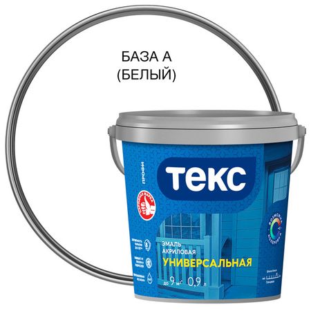 эмаль акриловая универсальная ТЕКС база А глянцевая 0,9л белая , арт.700010639 эмаль акриловая dali для окон и дверей 1кг белая арт 80189