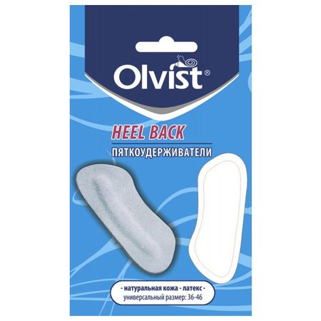 пяткоудерживатели OLVIST Heel Back уменьшитель размера натуральная кожа, латекс курносики бутылочка 125 мл 11002 латекс соска