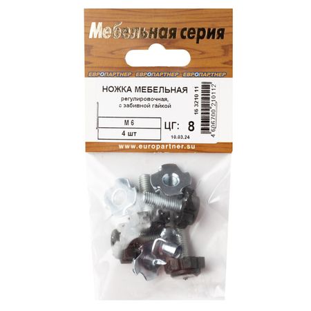 ножка мебельная М6х18/26мм регулируемая с забив гайкой 4шт регулируемая отвертка onnfang ной сплав 4 мм