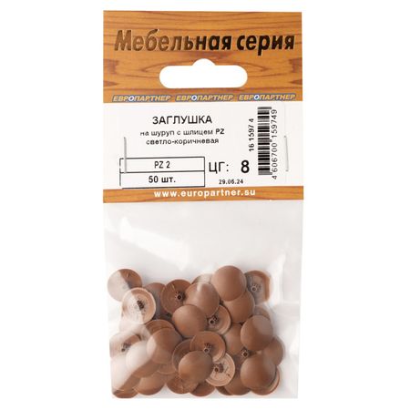 заглушка на шуруп PZ2 пластик светло-коричневый 50шт заглушка самоклеющаяся 14мм меламин бук 50шт