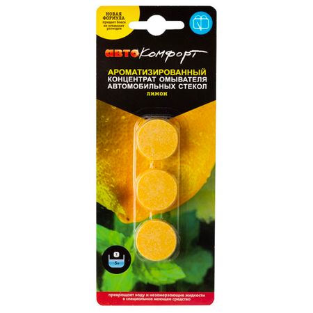 концентрат стеклоомывателя CLEAR WAVE 3шт