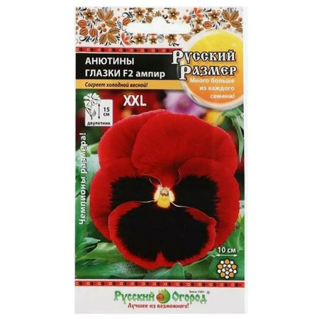 семена Анютины глазки РУССКИЙ ОГОРОД Ампир F2 0,1г ы дельфиниум русский огород однолетний смесь