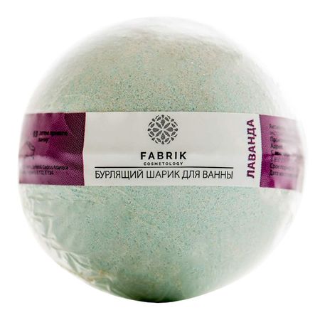 шар для ванны FABRIK Лаванда 120г шар для ванны fabrik лаванда 120г
