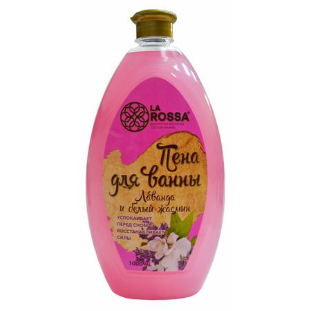 пена для ванны LA ROSSA Лаванда и Белый жасмин 1л шар для ванны fabrik лаванда 120г