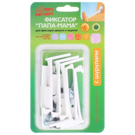 фиксатор ящиков/дверок скрытой установки Мама/Папа 6шт железные замки для ящиков и дверей античный