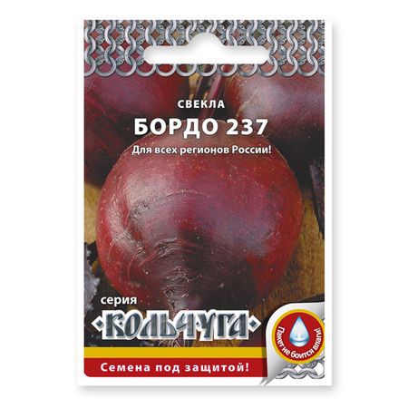 семена свекла Бордо 237 3г семена свекла столовая червона кула агрони 2г xs