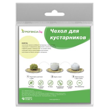 чехол для укрытия растений 1,5м 100г/м2 с УФ зимний цилиндр kingbo rma 218 флюс для реболлинга 100г