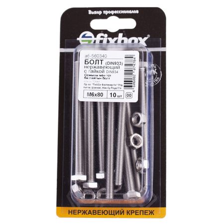 болт DIN933 М6х80 с гайкой нерж сталь 10шт болт din933 с полной резьбой 10x30 10шт