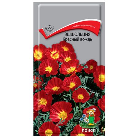семена Эшшольция Красный вождь ПОИСК 0,2г