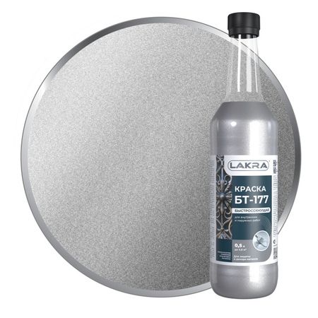 краска алкидная ЛАКРА БТ-177 серебрянка 0,5л, арт.0007923