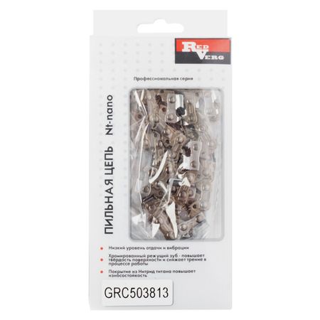 цепь REDVERG 50 звеньев 3/8